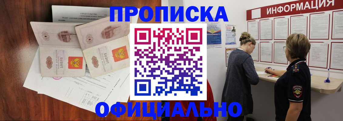 найти адрес прописки в Лакинске