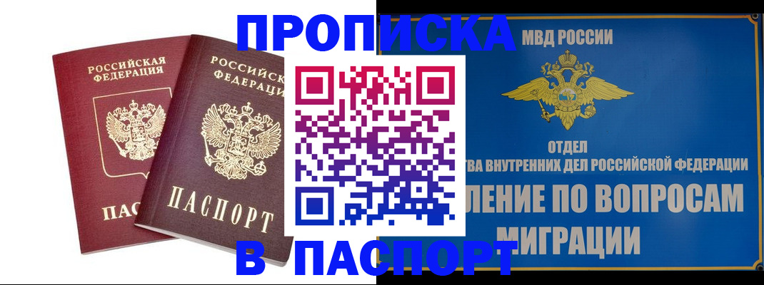 временная регистрация госуслуги в Лакинске