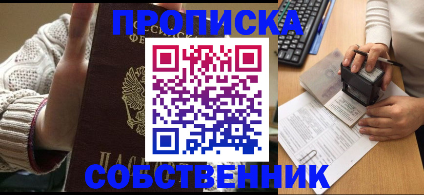 временная регистрация надежно в Лакинске