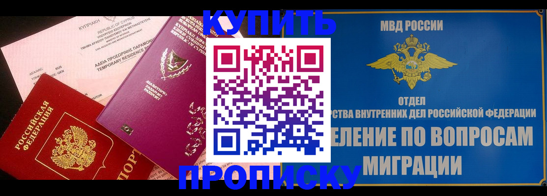 где прописаться в Лакинске