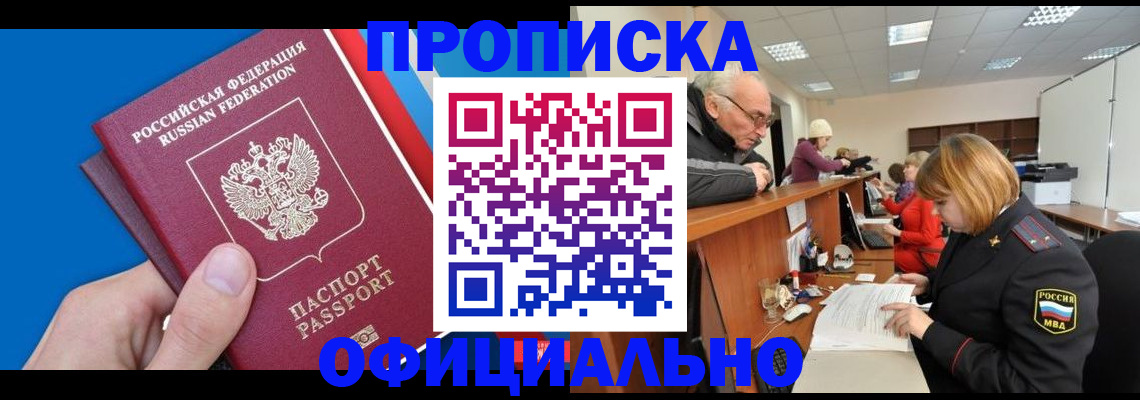 пропишу в квартире в Лакинске